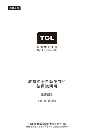 TCL XQG100-W500BH